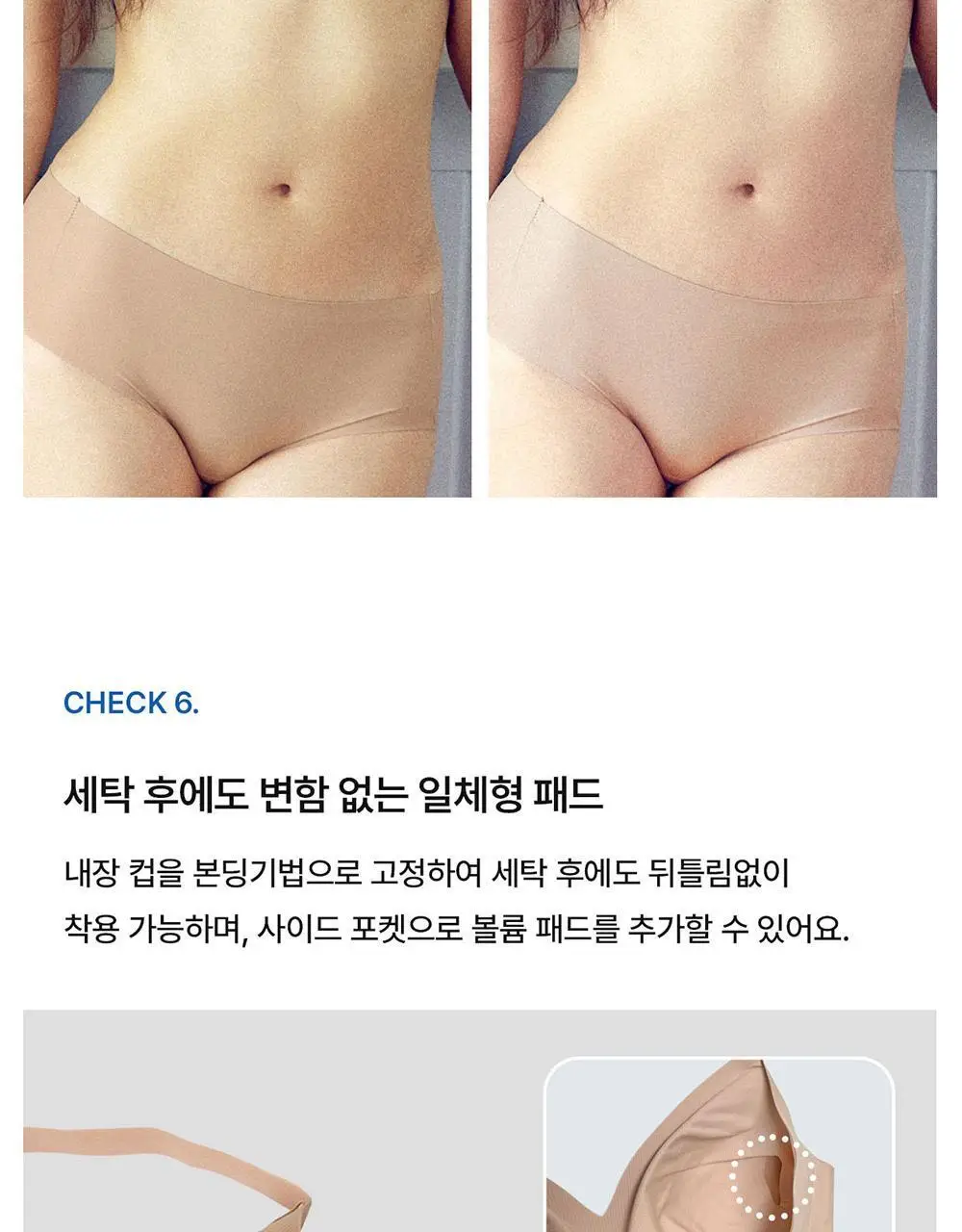[컴포트랩] 듀얼 쿨 리프트업 브라 베이직 팬티 세트 4colors 상세페이지 24